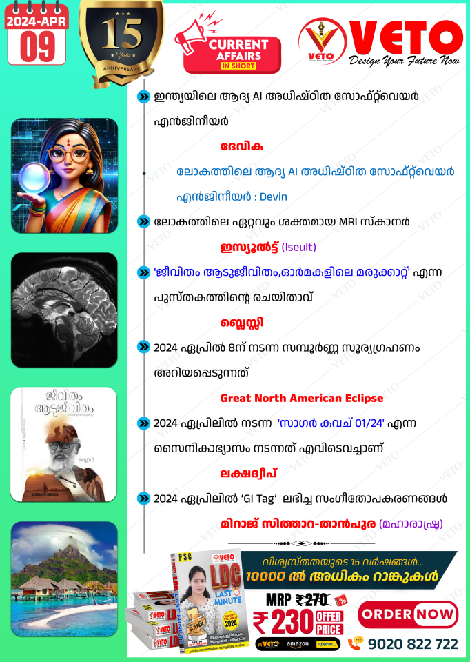 CURRENT AFFAIRS